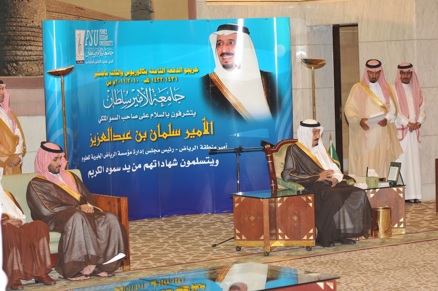 صاحب السمو الملكي الأمير سلمان بن عبدالعزيز أمير منطقة الرياض (الملك) بحضور المستشار الخاص لسموه